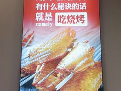 -清真·金鑫隆牛羊肉(环山路店)