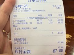 -台州老六海鲜面馆(上南总店)