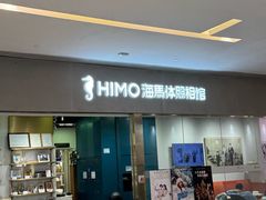 -海马体照相馆(佛山岭南站店)