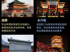 -西安钟楼