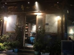 门面-青咖啡(三坊七巷店)