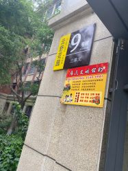 -VE专注问题肌·赛诺龙&科学美肤中心