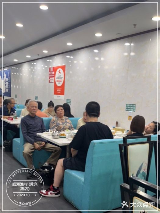 郭姐·威海渔村(黄兴路店)图片