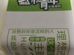 -拉那巴米 蛋糕定制(世纪东方广场店)