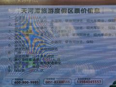 -天河潭旅游度假区