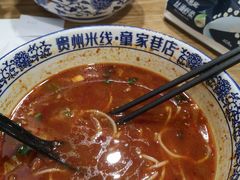 -贵州米线(童家巷店)