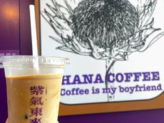 -HANA COFFEE(长寿路店)