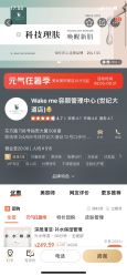 -Wake me容颜管理中心
