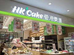 -香港麦道(毅腾商都店)