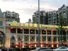 -王府井酒店(金桥港湾店)