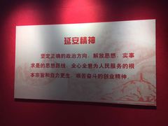 -八路军西安办事处纪念馆