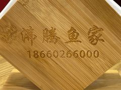 -沸腾鱼家(大尧三路店)