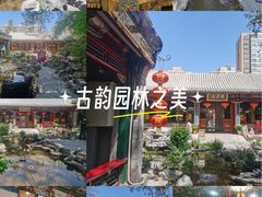 -白家大院·王府宫廷菜(苏州街店)