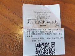 -星巴克(广州立白中心店)