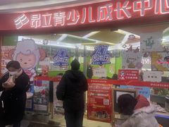 -昂立青少儿成长中心(杨浦国和1000校区)