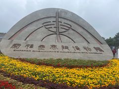 -秦始皇帝陵博物院(兵马俑)