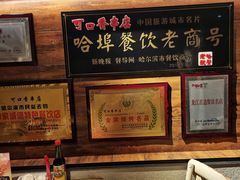 -可口香·非遗老号烧烤(南岗直营店)