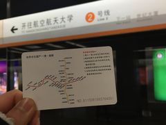 -白塔河路(地铁站)