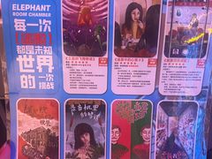 -移动谜城·大笨象密室逃脱(五棵松店)