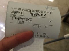账单-春水堂人文茶馆(中正店)