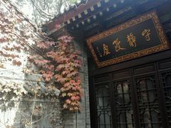 -湘子庙