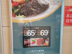 -怡人怡口牛排海鲜自助(飞龙大厦店)