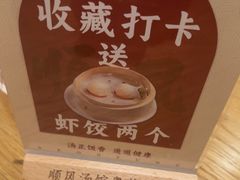 -顺风汤馆·广府粤菜(江宸天街店)