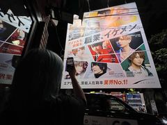 -新宿黄金街