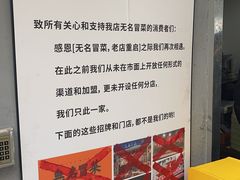 -蓉城西二道无名冒菜(西二道街店)