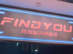 -恐怖游戏(湖滨店)