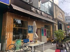 门面-源味家(杏林街店)