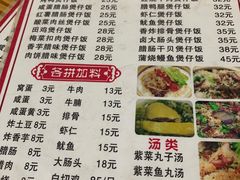 -壹煲口福煲仔饭(中山路店)