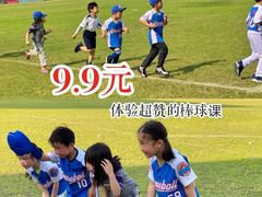 -黄龙魔方运动培训·棒球·橄榄球