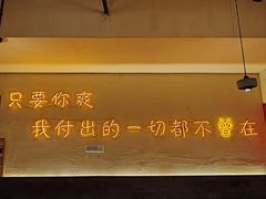 -不曾在把把烧•烧烤(莲坂磐基店)