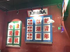 -卤校长重庆火锅(国兴店)
