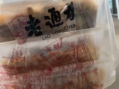 -老通城豆皮大王(吉庆街店)