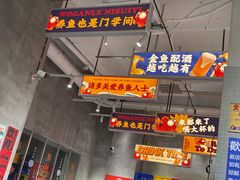 门面-金多鱼大排档·烤鱼·烧烤·宵夜(江南水都店)