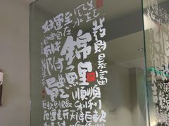 -麻喜大