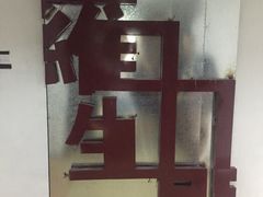 -秃鹫湾·推理大师沉浸式实景演绎推理剧场