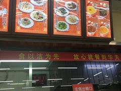 -庆丰包子铺(大红罗厂店)