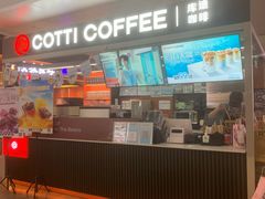 -库迪咖啡(北京中关村5号店)