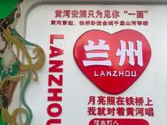 -清真·马安军辣子牛肉面