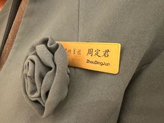 -天目缘餐厅