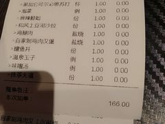 账单-名代宇奈备长炭烧鳗鱼居酒屋