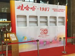 -宝盛水博园大酒店·中餐厅·杭帮菜