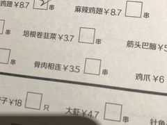 菜单-很久以前羊肉串(云南南路店)