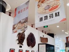 -光德坊中医馆