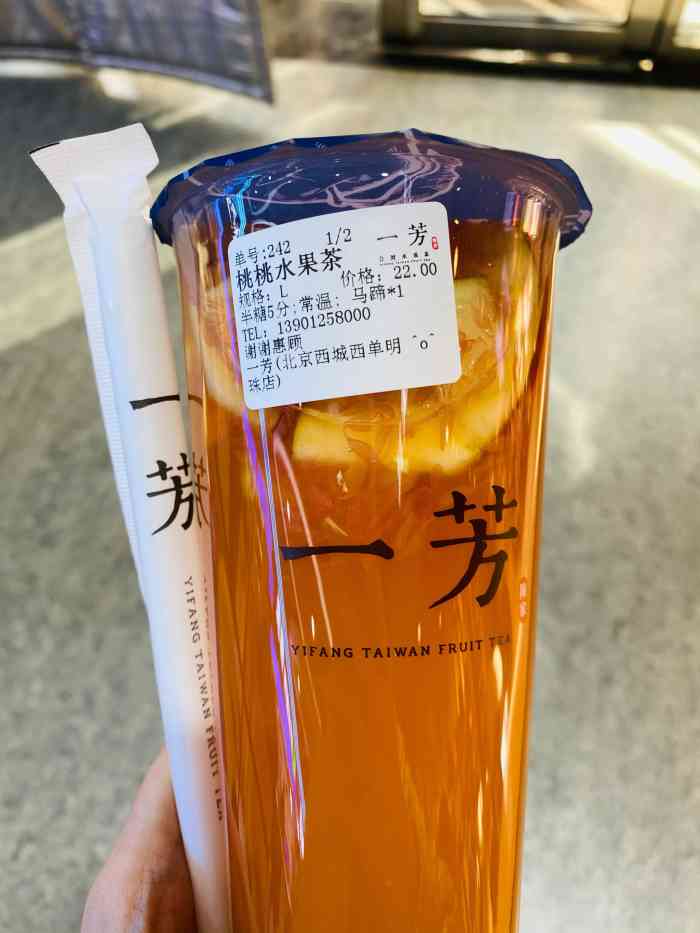 尝试了一芳的杨枝甘露和芋泥波波奶茶要的全糖感觉这家一芳奶茶味道要