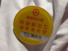 -海底捞火锅(九久奥特莱斯店)