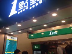 门面-1点点(丰盛町店)